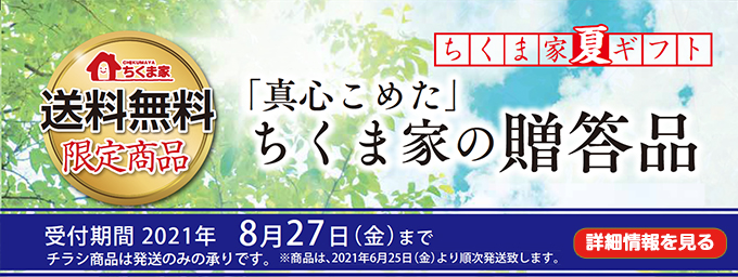博多めんたい ちくま家 公式ホームページ 千曲屋の無着色辛子明太子は 直売店の博多めんたい ちくま家
