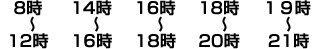 クロネコヤマトお届け時間指定