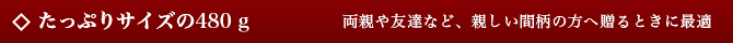 たっぷりサイズから選ぶ