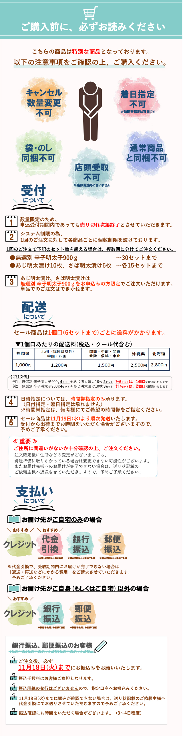 必ずお読みください