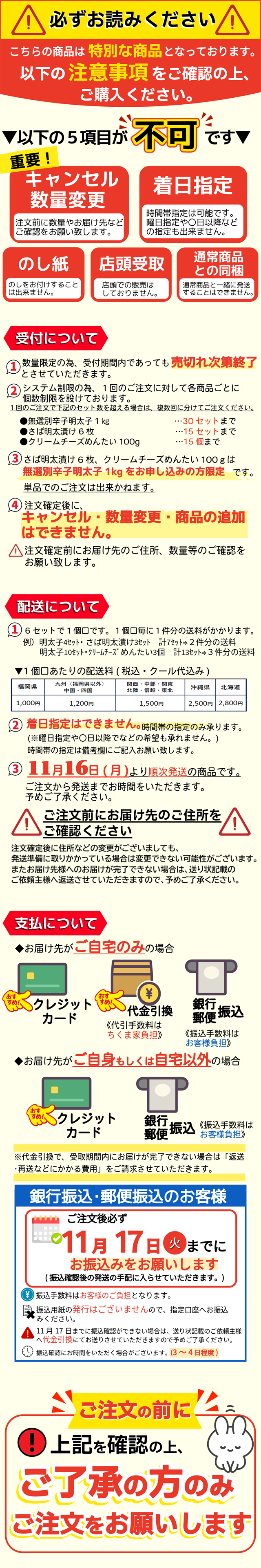 必ずお読みください