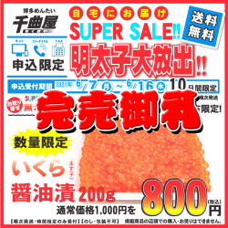 F 59t いくら醤油漬け0g 千曲屋 ちくまや 博多めんたい ちくま家 F 59t いくら醤油漬け0g 千曲屋 ちくまや 博多めんたい ちくま家