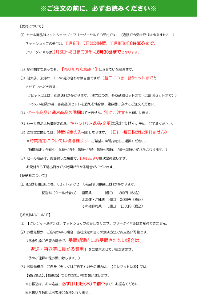 必ずお読みください