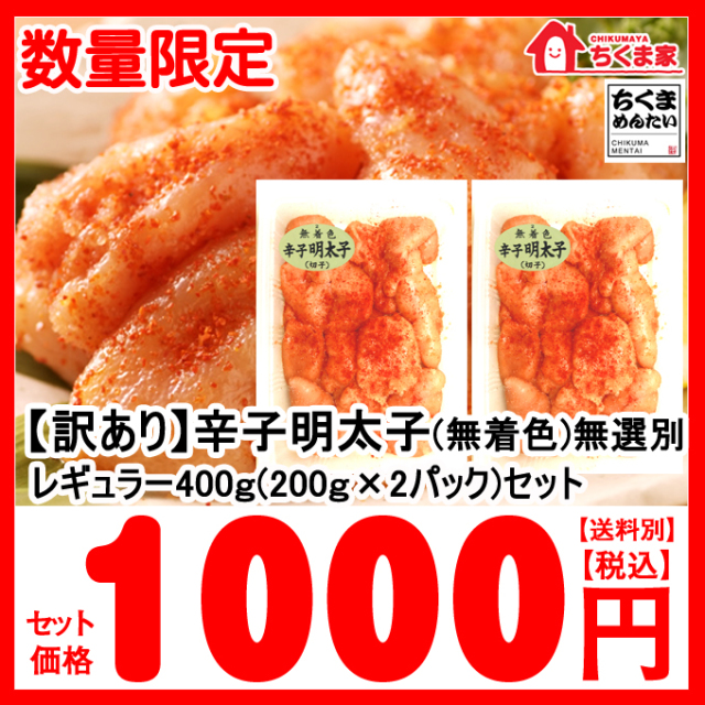 博多久松 母の日 遅れてごめんね 訳あり 明太子 無着色辛子