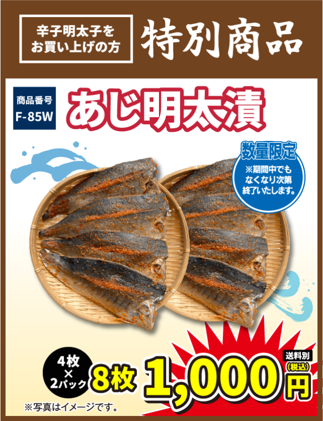 特たらこ２ｋ 特明太２ｋ ちいちぃ 特たらこ2k 特明太2k ちいちぃ 特たらこ2k 特明太2k ちいちぃ