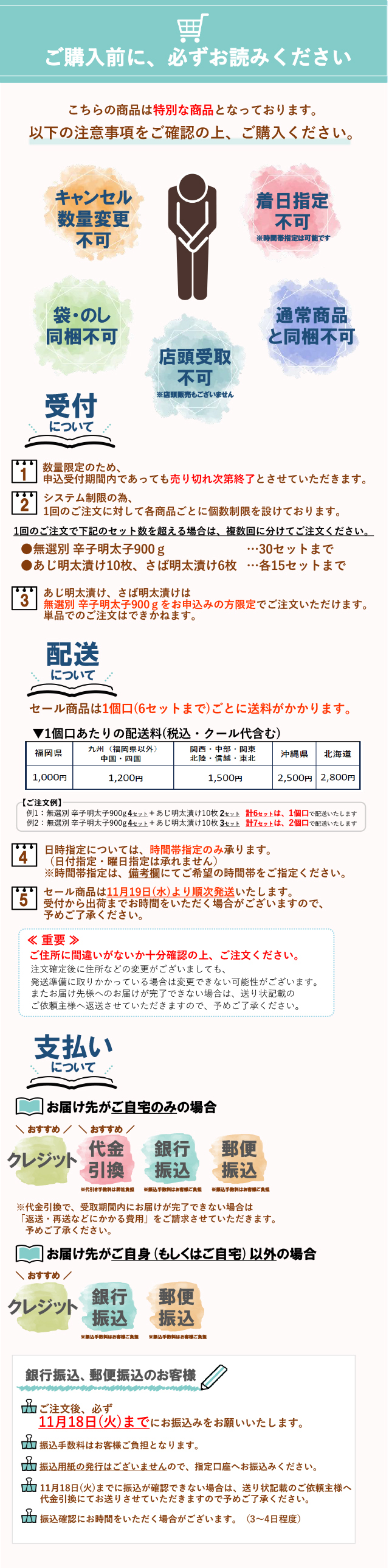 必ずお読みください