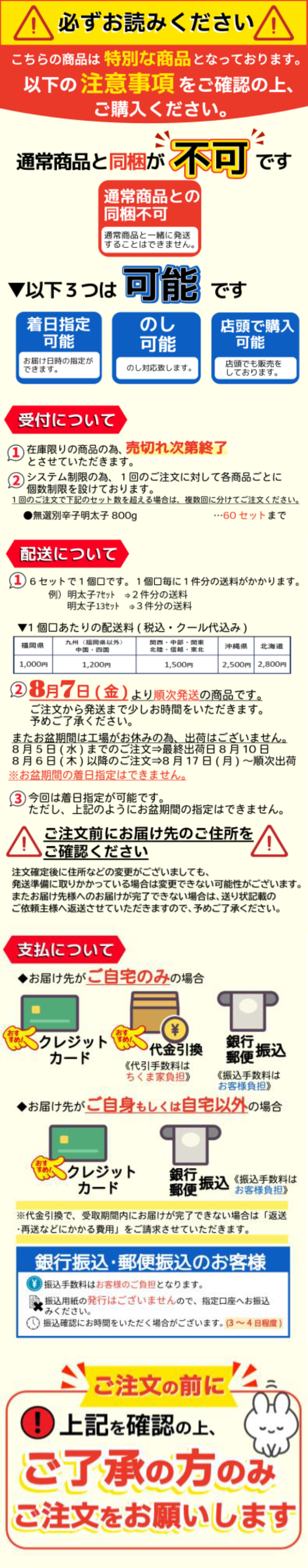 必ずお読みください