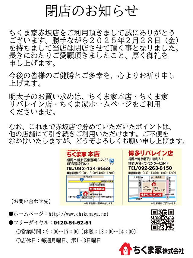 商品規格のお知らせ