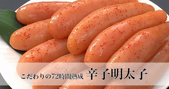 こだわり熟成　博多めんたい子　ちくま家